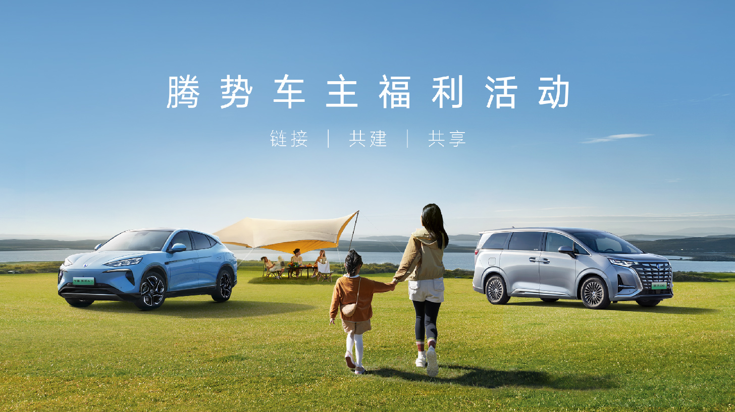 永信贵宾会福利合伙人